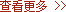 &#24320;&#20113;&#32593;&#39029;&#29256;